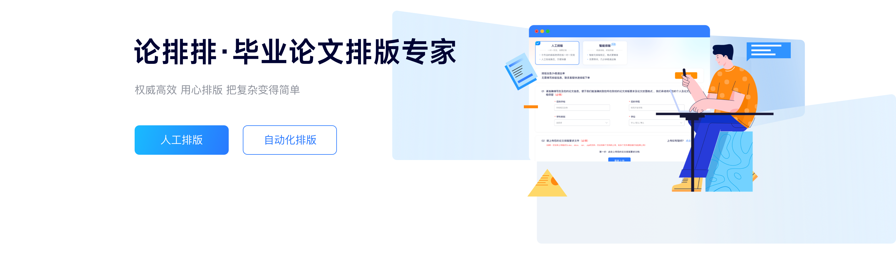 首页banner