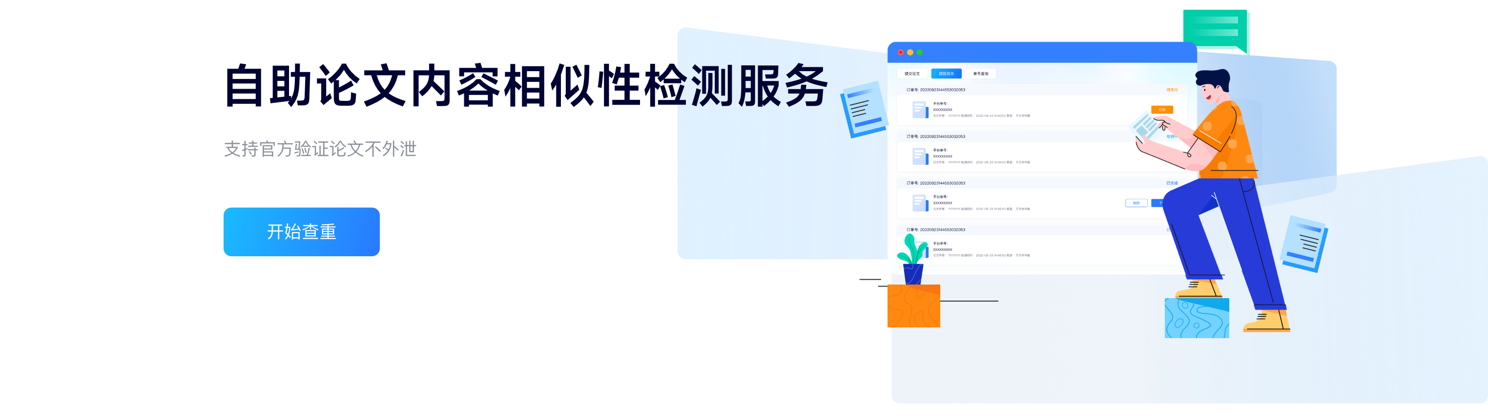 首页banner